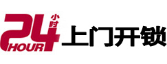 蓟州专业电话开锁服务